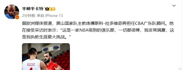 包含广东宏远迎NBA常规赛关键赛，集结日强势反弹，管理层满意，高层口径保持一致的词条